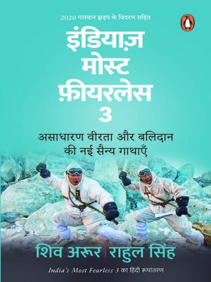 cover image of India's Most Fearless 3 (Hindi)/India's Most Fearless 3/इंडियाज़ मोस्ट फ़ीयरलेस 3